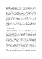 가출청소년의 원인과 해결방안-5