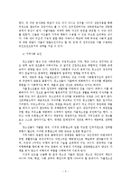가출청소년의 원인과 해결방안-6