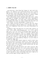 고령화 원인과 정책적 대응방안-2