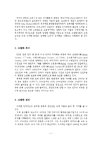 고령화 원인과 정책적 대응방안-3