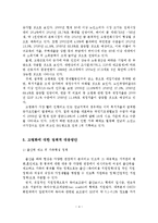고령화 원인과 정책적 대응방안-5