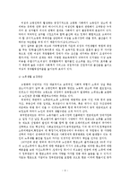 고령화 원인과 정책적 대응방안-7