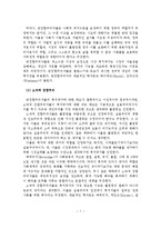 사회복지의 개념, 이념과 가치, 주체와 현장-8