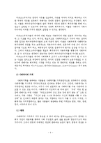 사회복지의 개념, 이념과 가치, 주체와 현장-10