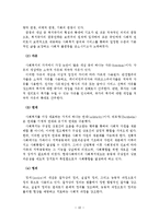 사회복지의 개념, 이념과 가치, 주체와 현장-11