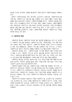 사회복지의 개념, 이념과 가치, 주체와 현장-15