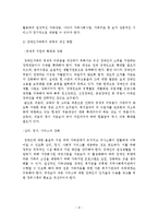 장애인가족의 문제점과 가족복지 대책방안-7