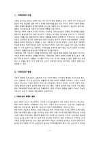 가족문제의 개념, 현황, 원인, 종류, 해결방안-2