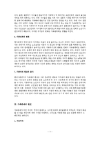 가족문제의 개념, 현황, 원인, 종류, 해결방안-4