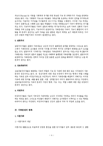 가족문제의 개념, 현황, 원인, 종류, 해결방안-5