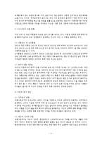 가족문제의 개념, 현황, 원인, 종류, 해결방안-6