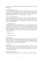 가족문제의 개념, 현황, 원인, 종류, 해결방안-7