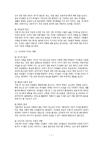 가족문제의 개념, 현황, 원인, 종류, 해결방안-8