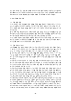 가족문제의 개념, 현황, 원인, 종류, 해결방안-9