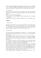 가족문제의 개념, 현황, 원인, 종류, 해결방안-10