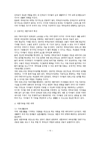 가족문제의 개념, 현황, 원인, 종류, 해결방안-11