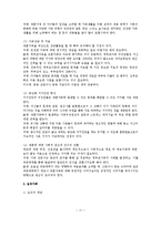 가족문제의 개념, 현황, 원인, 종류, 해결방안-12