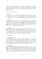 가족문제의 개념, 현황, 원인, 종류, 해결방안-13