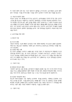 가족문제의 개념, 현황, 원인, 종류, 해결방안-14