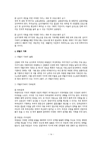 가족문제의 개념, 현황, 원인, 종류, 해결방안-15