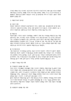 가족문제의 개념, 현황, 원인, 종류, 해결방안-16