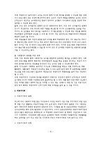 가족문제의 개념, 현황, 원인, 종류, 해결방안-17
