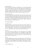 가족문제의 개념, 현황, 원인, 종류, 해결방안-18