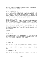 가족문제의 개념, 현황, 원인, 종류, 해결방안-19