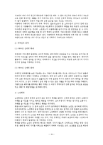 가족문제의 개념, 현황, 원인, 종류, 해결방안-20