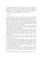 아동학대의 개념, 현황, 문제점, 개선방안-4