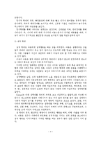 아동학대의 개념, 현황, 문제점, 개선방안-5