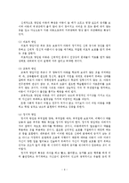 아동학대의 개념, 현황, 문제점, 개선방안-7