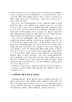 아동학대의 개념, 현황, 문제점, 개선방안-9