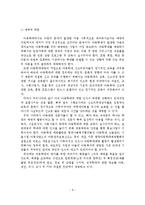 아동학대의 개념, 현황, 문제점, 개선방안-10
