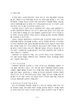 아동학대의 개념, 현황, 문제점, 개선방안-11