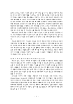 아동학대의 개념, 현황, 문제점, 개선방안-12