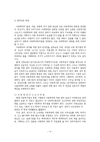 아동학대의 개념, 현황, 문제점, 개선방안-13