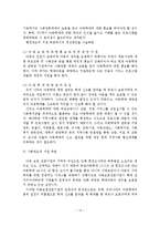 아동학대의 개념, 현황, 문제점, 개선방안-15