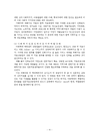 아동학대의 개념, 현황, 문제점, 개선방안-17