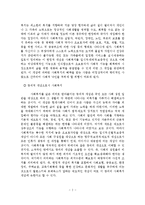 우리나라 사회복지의 현황, 문제점, 과제, 개선방안-3