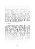 우리나라 사회복지의 현황, 문제점, 과제, 개선방안-6