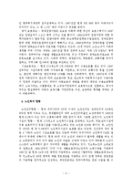 우리나라 사회복지의 현황, 문제점, 과제, 개선방안-10