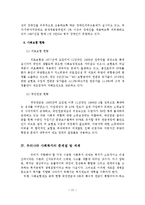 우리나라 사회복지의 현황, 문제점, 과제, 개선방안-13