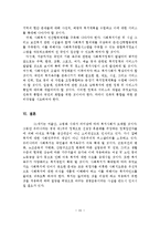 우리나라 사회복지의 현황, 문제점, 과제, 개선방안-16