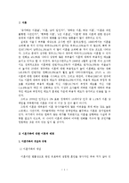 이혼가족의 원인, 실태, 현황, 문제점, 대책방안-2