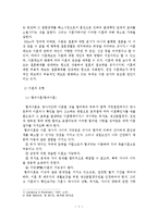 이혼가족의 원인, 실태, 현황, 문제점, 대책방안-3