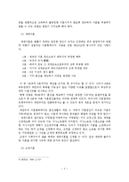 이혼가족의 원인, 실태, 현황, 문제점, 대책방안-4