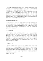 이혼가족의 원인, 실태, 현황, 문제점, 대책방안-5