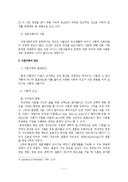 이혼가족의 원인, 실태, 현황, 문제점, 대책방안-6