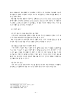 이혼가족의 원인, 실태, 현황, 문제점, 대책방안-8